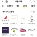 봄봄제과