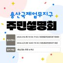 한강로주민센터 이미지