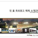 (주)전홍 이미지