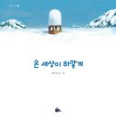 그림책세상1 이미지