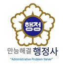 보훈국가유공자 행정사사무소 | &#34;행정사가 도와드릴 수 있는 국가보훈실무 총정리!&#34;