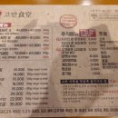 고반식당 서산예천점 이미지