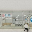 평촌봄약국 네이버블로그