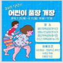 익산ㅡ어린이풀장개장 이미지