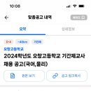 오창고등학교 이미지