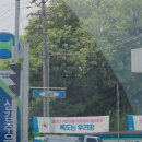 삼강주유소 이미지