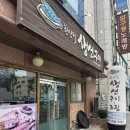 부산 사하구 : 하단 밥집 추천 [황상필생선구이]