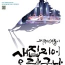 하나아트