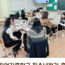 인천미송중학교 이미지