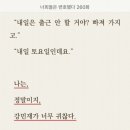 개와 강함은 좋은 것 (합치면x)