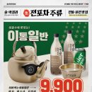 청도포차