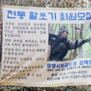 광명시립국궁장 이미지