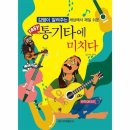 통기타 이미지