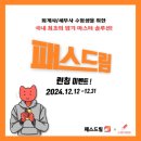 [CPA, CTA] 매년 12월, 이듬해 1월은 수험생이 새로 유입되는 시기