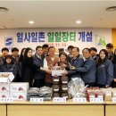 농산물직거래장터 이미지