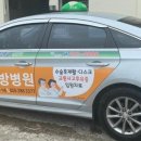 마산택시(주) 이미지