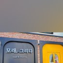 모래,그리다 이미지