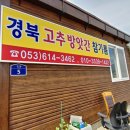 현풍고추참기름