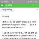 부정맥 약을 끊으니 정상맥으로 돌아오네요 이미지