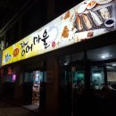 참숯불장어마을 이미지