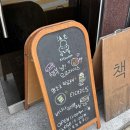 행궁동 신상 느좋 밥집 영원 - 귀여운 킷사텐 브런치
