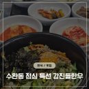 강진들한우석쇠불고기 네이버블로그
