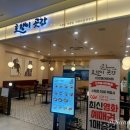 88호랭이 - 수원시 영통구 청명로 19 | 88호랭이