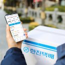 한진 이미지