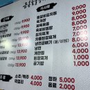 금홍갈비