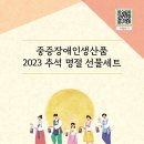 서울특별시립 장애인생산품판매시설 이미지