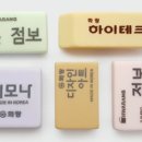은혜문구사