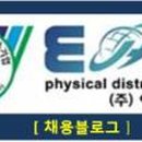 이안물류 이미지