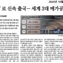 스마트패스로 신속 출국 이미지