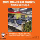 카카오PC방 | PC방 인테리어 후 오픈 전 전체청소 진행 후기 -청소대마왕