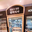 가야벽산점파리바게뜨