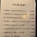 송가옥 이미지