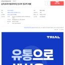 (주)트라이얼코리아 이미지