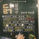 현풍닭칼국수 영천점 이미지