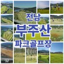 국제파크 이미지