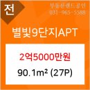 별빛공인중개사사무소 이미지