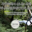 문경짚라인 네이버블로그