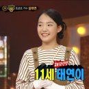 10월22일 복면가왕 &#39;밤송이&#39;의 정체는 트로트 가수 김태연 영상 이미지