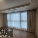두류파크kcc스위첸 | 대구달서구두류동 커튼 블라인드 설치 맞춤제작 두류파크kcc스위첸