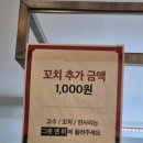 피슈마라홍탕충남대점 이미지