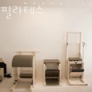가연필라테스