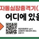 집합장소 - 춘천시 춘천로281번길 1 | 집합장소