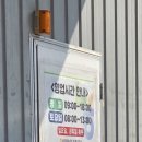 남창원농협경제사업소