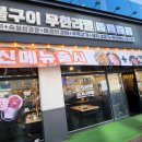 고기싸롱 가오점