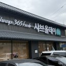 샤브올데이 서울 신내점 | 서울 신내동 외식 장소 [ 샤브올데이 신내점 ] 주차·웨이팅 포함 방문 후기