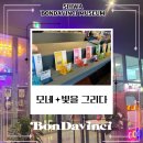 살롱드고흐 이미지